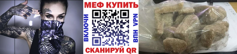 МЕФ mephedrone  как найти закладки  Прокопьевск 