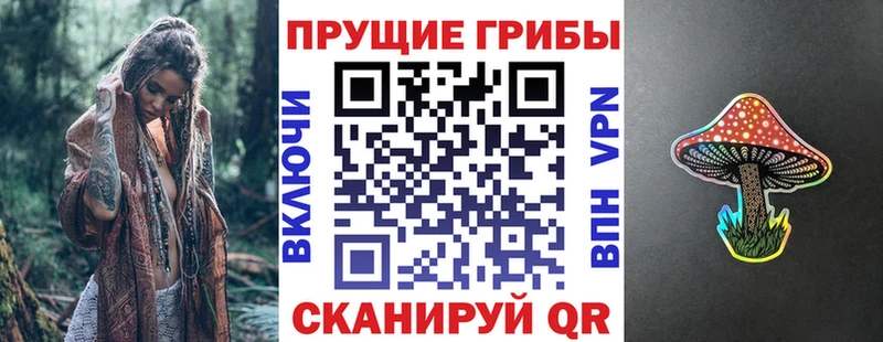 Галлюциногенные грибы мухоморы Прокопьевск